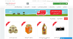 Desktop Screenshot of hajiarzouni.com